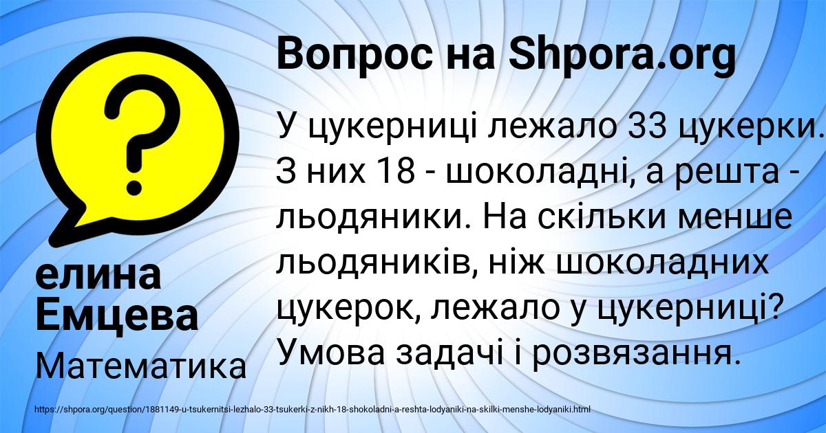 Картинка с текстом вопроса от пользователя елина Емцева