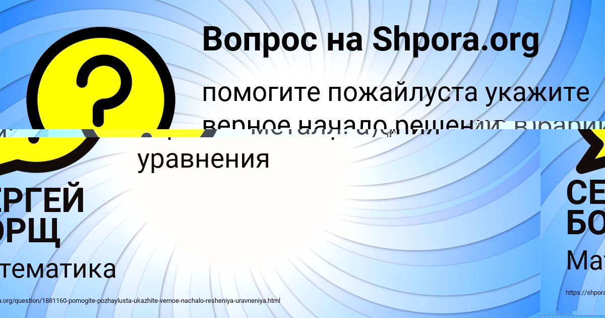 Картинка с текстом вопроса от пользователя СЕРГЕЙ БОРЩ