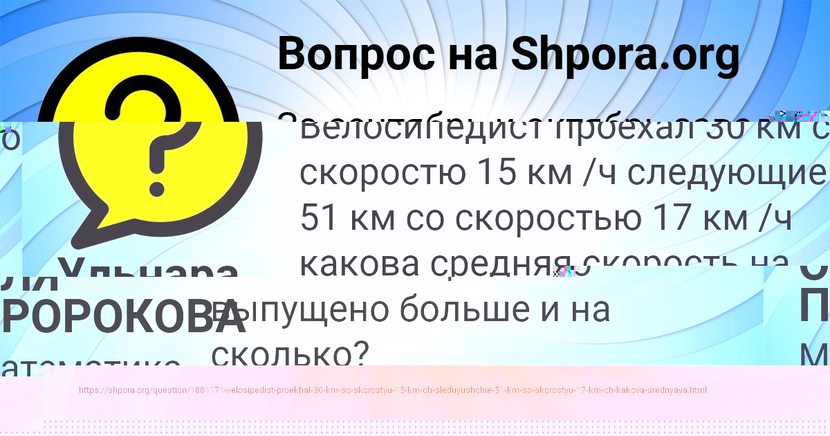 Картинка с текстом вопроса от пользователя Ульнара Козлова