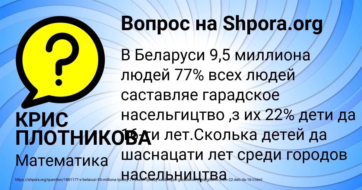 Картинка с текстом вопроса от пользователя КРИС ПЛОТНИКОВА