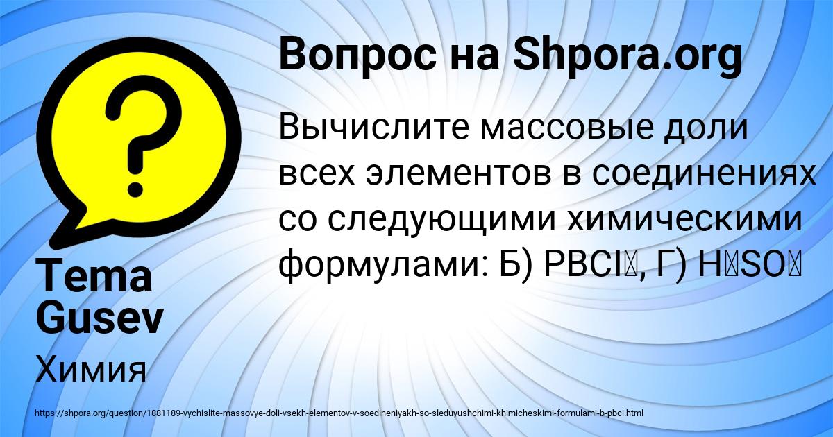 Картинка с текстом вопроса от пользователя Tema Gusev