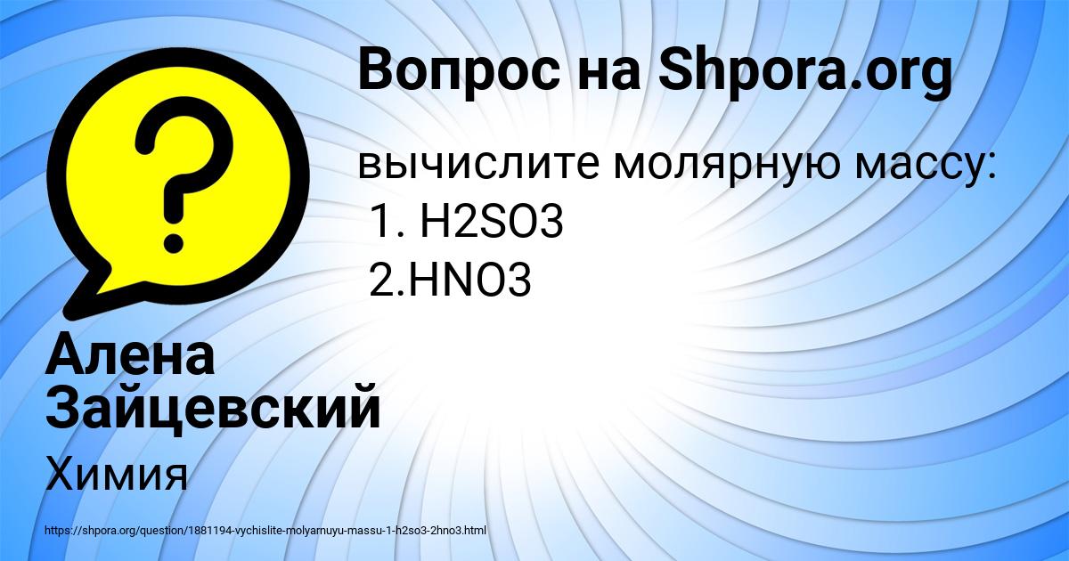 Картинка с текстом вопроса от пользователя Алена Зайцевский