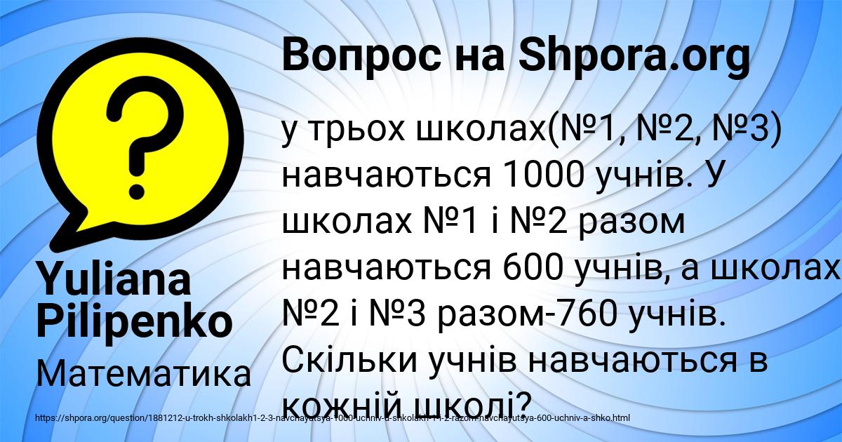 Картинка с текстом вопроса от пользователя Yuliana Pilipenko