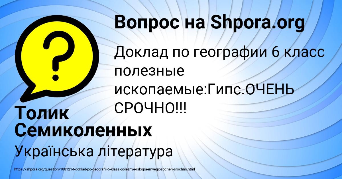 Картинка с текстом вопроса от пользователя Толик Семиколенных