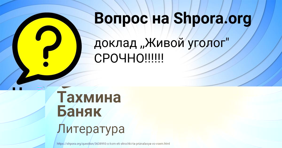 Картинка с текстом вопроса от пользователя Наташа Зайцевский