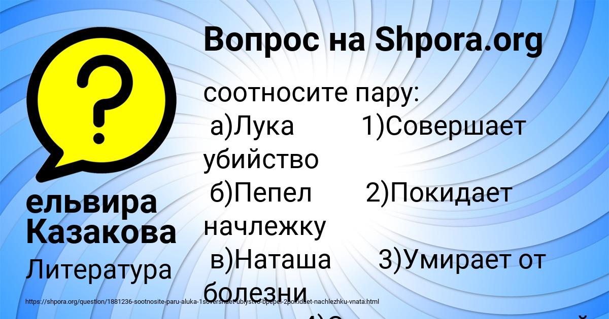 Картинка с текстом вопроса от пользователя ельвира Казакова