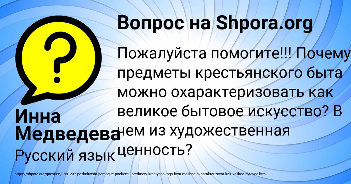 Картинка с текстом вопроса от пользователя Инна Медведева