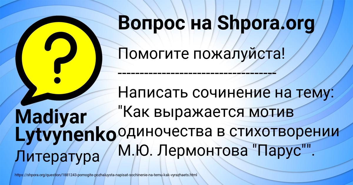 Картинка с текстом вопроса от пользователя Madiyar Lytvynenko