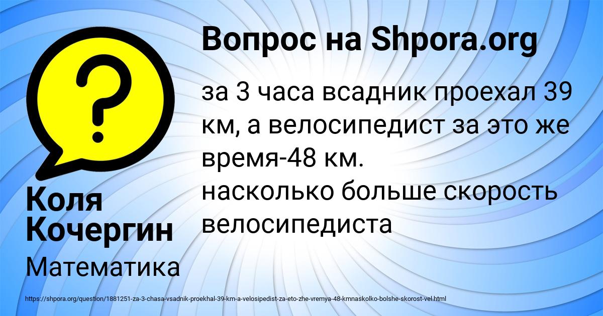 Картинка с текстом вопроса от пользователя Коля Кочергин