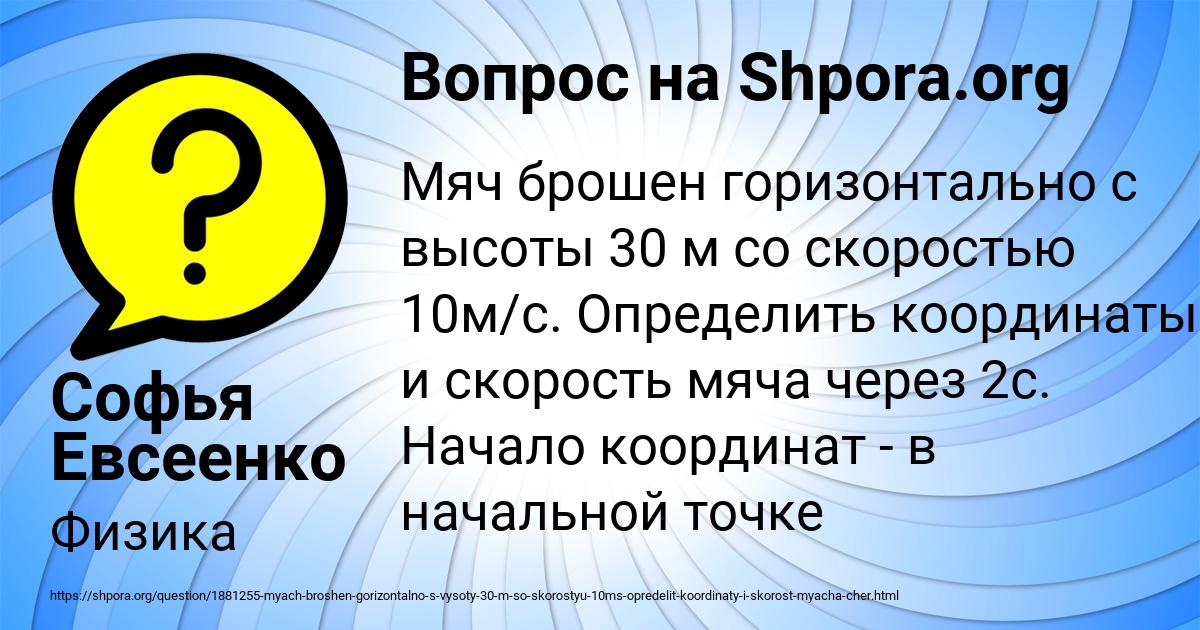 Картинка с текстом вопроса от пользователя Софья Евсеенко