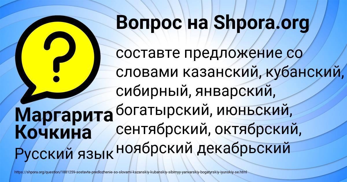 Картинка с текстом вопроса от пользователя Маргарита Кочкина