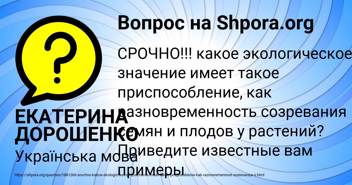 Картинка с текстом вопроса от пользователя ЕКАТЕРИНА ДОРОШЕНКО