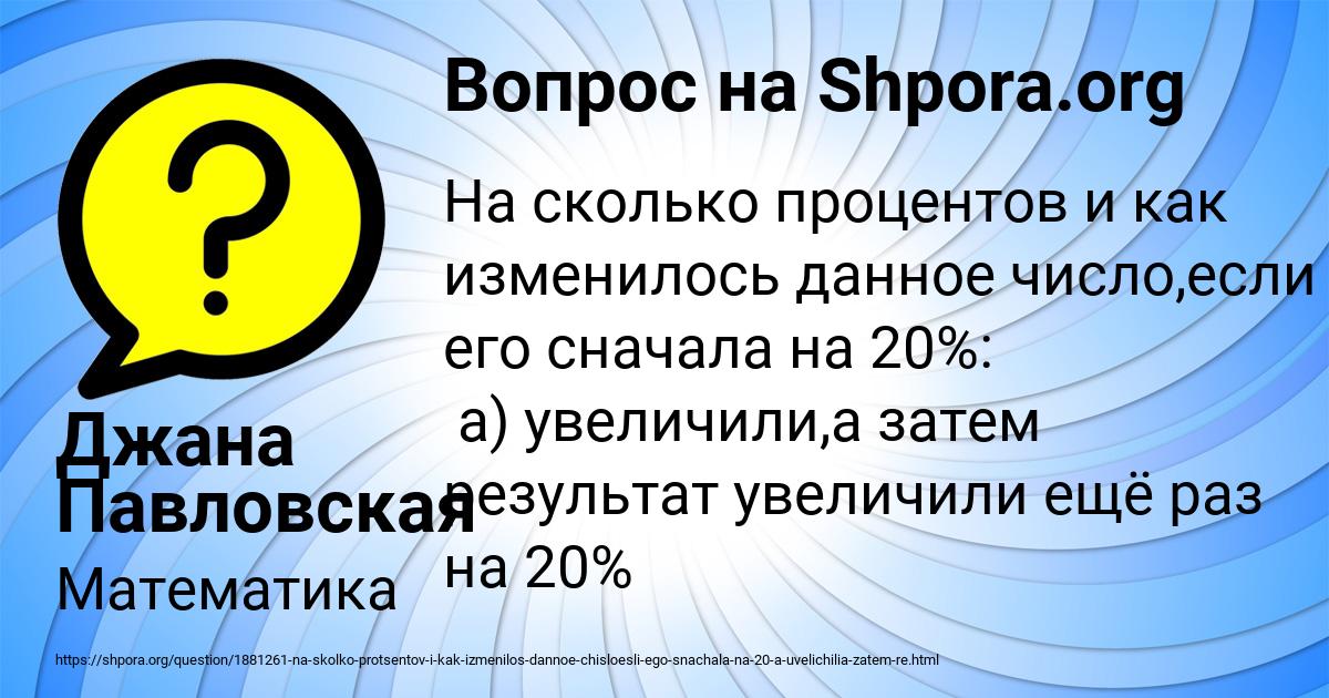 Картинка с текстом вопроса от пользователя Джана Павловская
