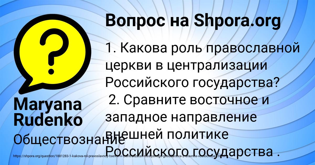 Картинка с текстом вопроса от пользователя Maryana Rudenko