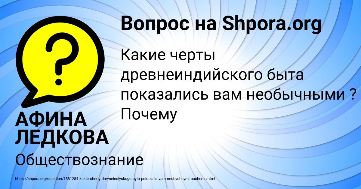Картинка с текстом вопроса от пользователя АФИНА ЛЕДКОВА