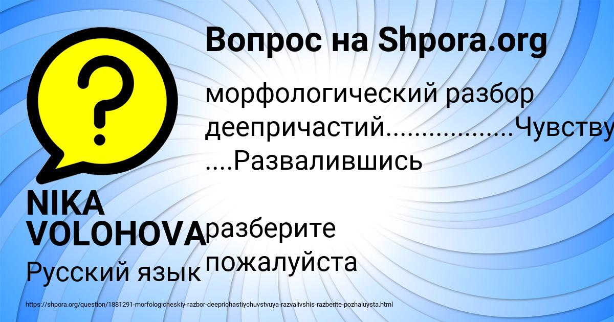 Картинка с текстом вопроса от пользователя NIKA VOLOHOVA