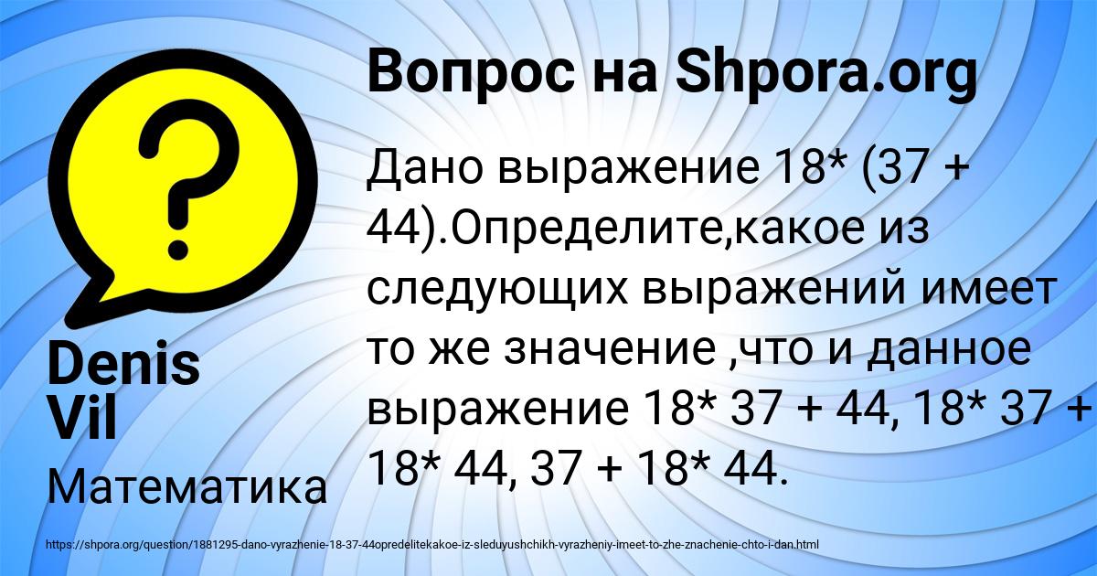 Картинка с текстом вопроса от пользователя Denis Vil