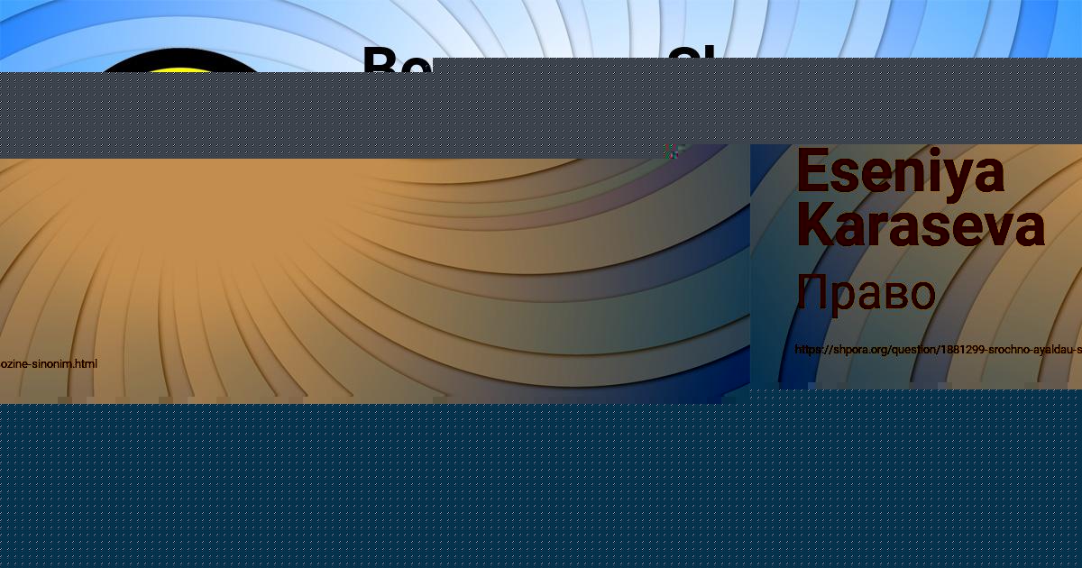 Картинка с текстом вопроса от пользователя Eseniya Karaseva