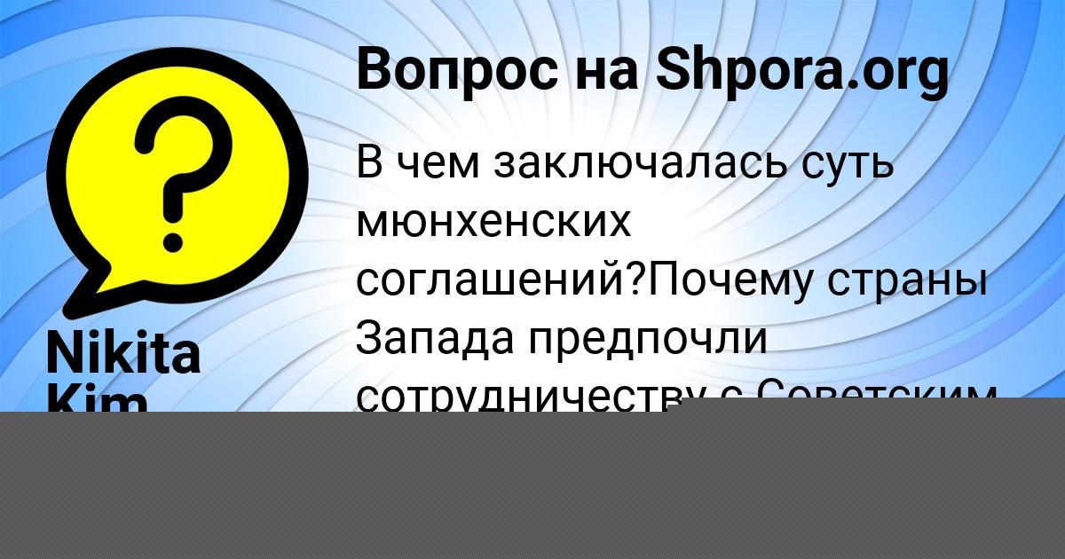 Картинка с текстом вопроса от пользователя Nikita Kim