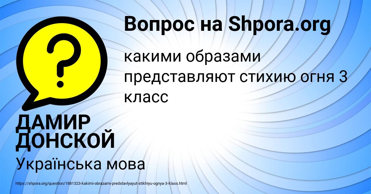 Картинка с текстом вопроса от пользователя ДАМИР ДОНСКОЙ