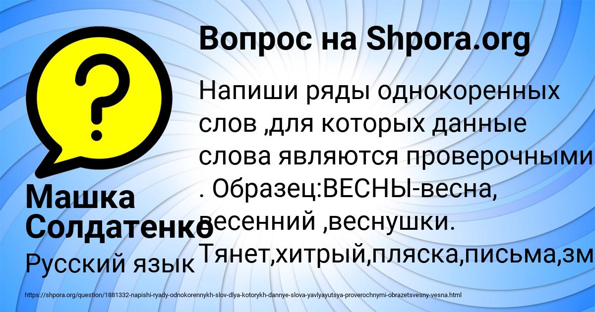 Картинка с текстом вопроса от пользователя Машка Солдатенко