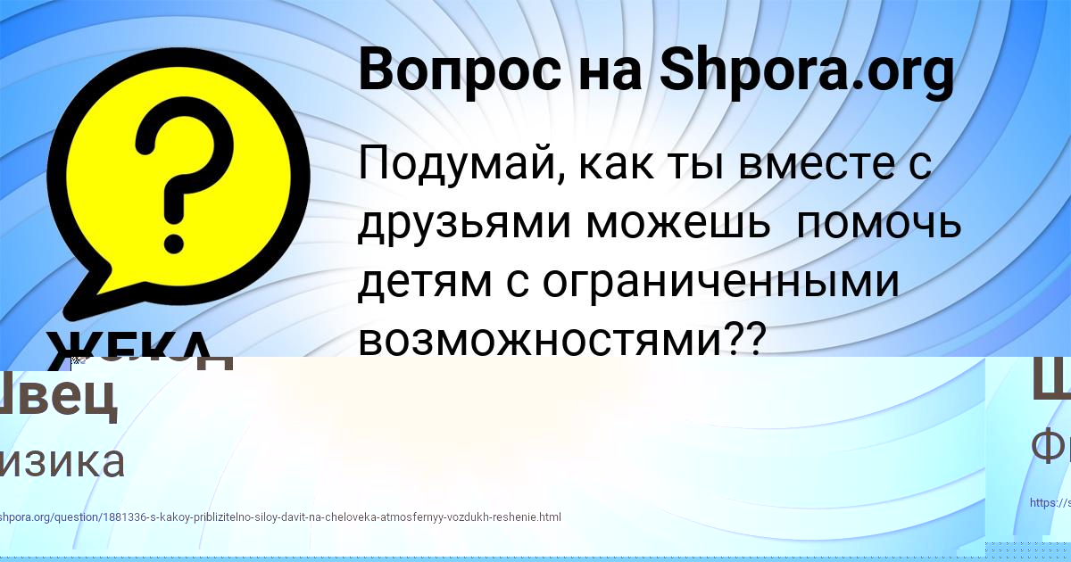 Картинка с текстом вопроса от пользователя Всеволод Швец