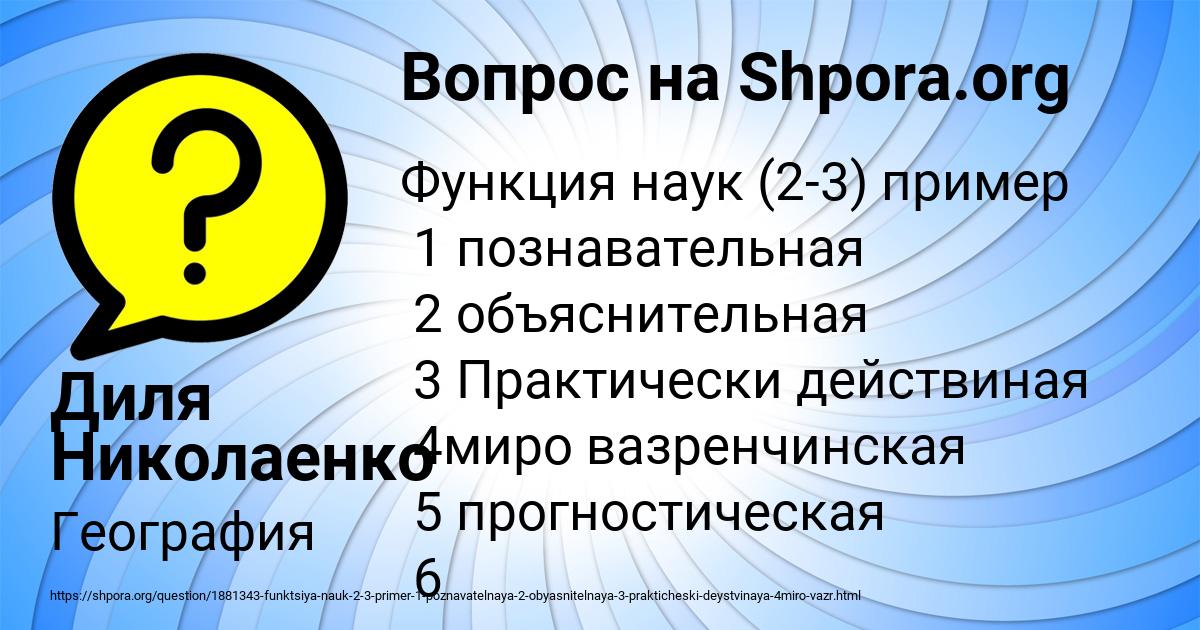 Картинка с текстом вопроса от пользователя Диля Николаенко