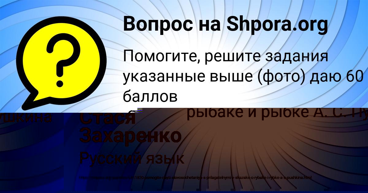 Картинка с текстом вопроса от пользователя Уля Волощук