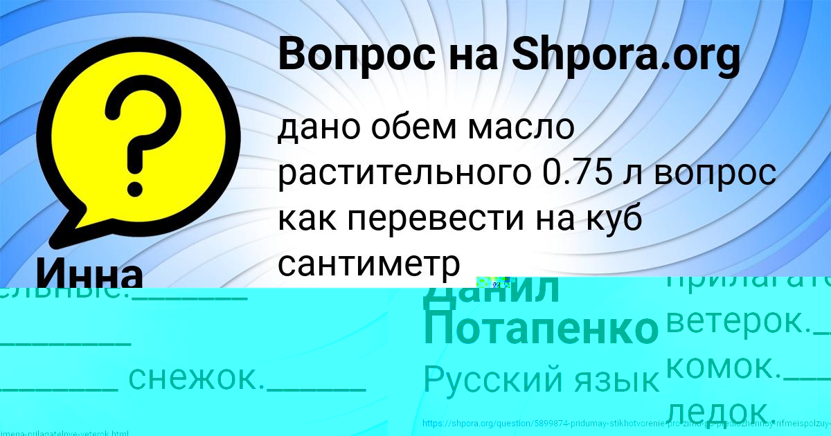 Картинка с текстом вопроса от пользователя Инна Воробьёва