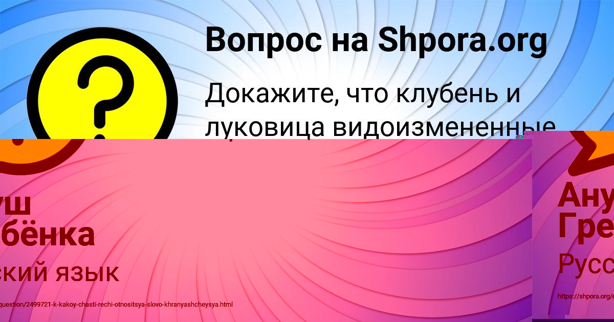 Картинка с текстом вопроса от пользователя ДИЛЯРА ЛАРЧЕНКО