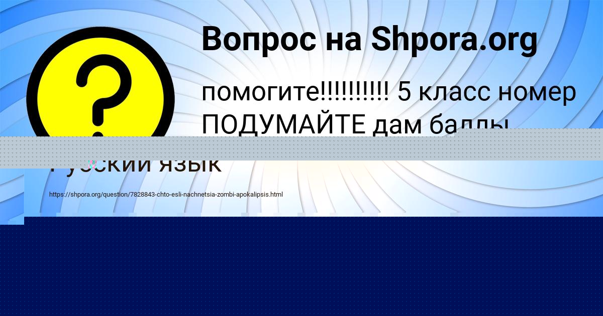 Картинка с текстом вопроса от пользователя STASYA KAMYSHEVA