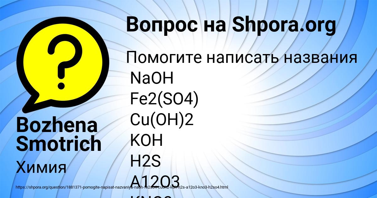 Картинка с текстом вопроса от пользователя Bozhena Smotrich
