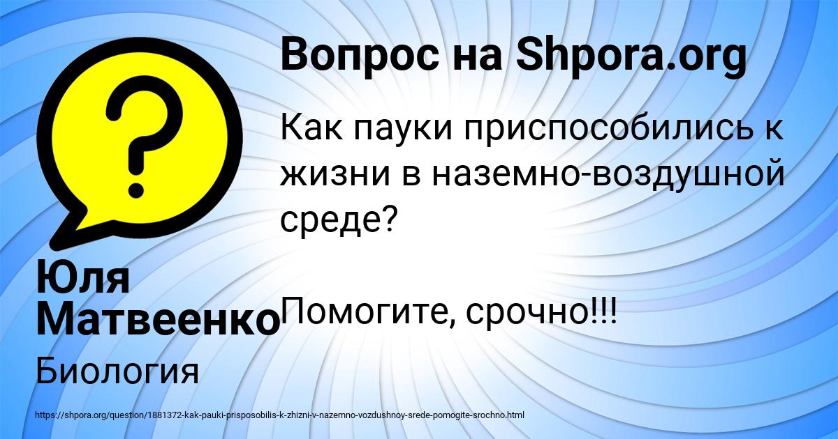 Картинка с текстом вопроса от пользователя Юля Матвеенко