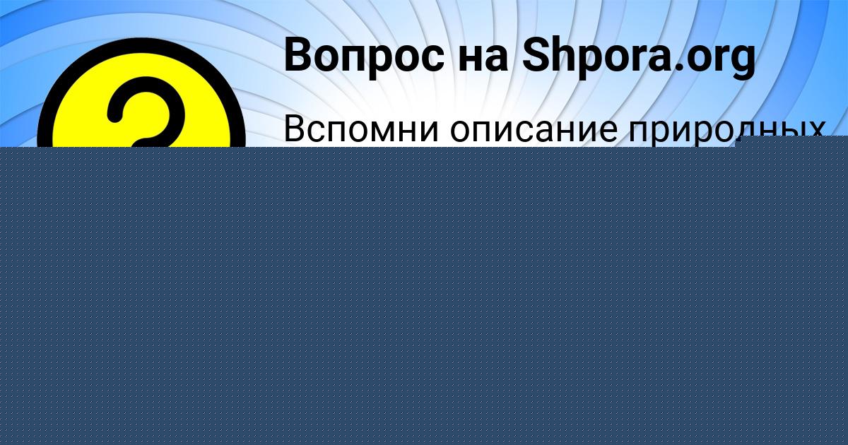 Картинка с текстом вопроса от пользователя Далия Клименко