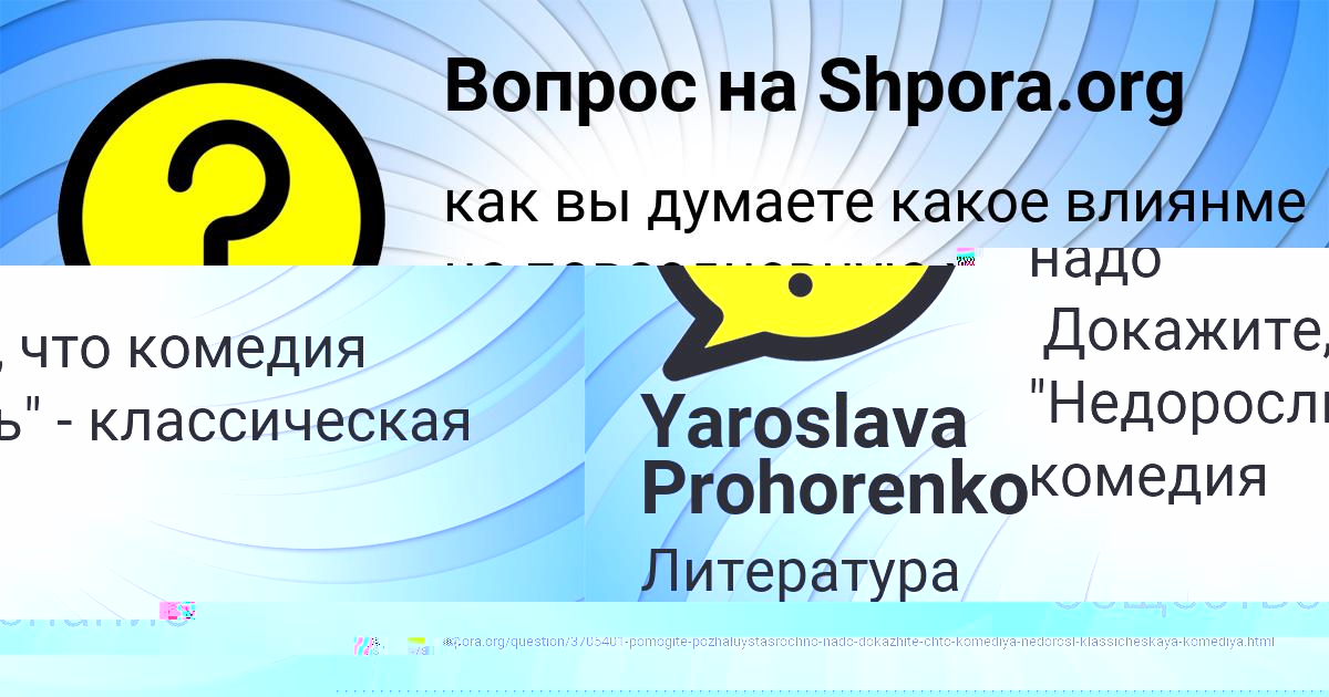 Картинка с текстом вопроса от пользователя Дарина Винарова