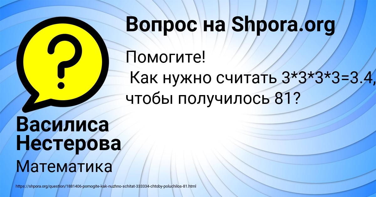 Картинка с текстом вопроса от пользователя Василиса Нестерова