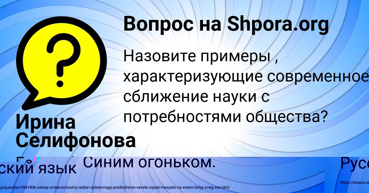 Картинка с текстом вопроса от пользователя Алёна Лосева