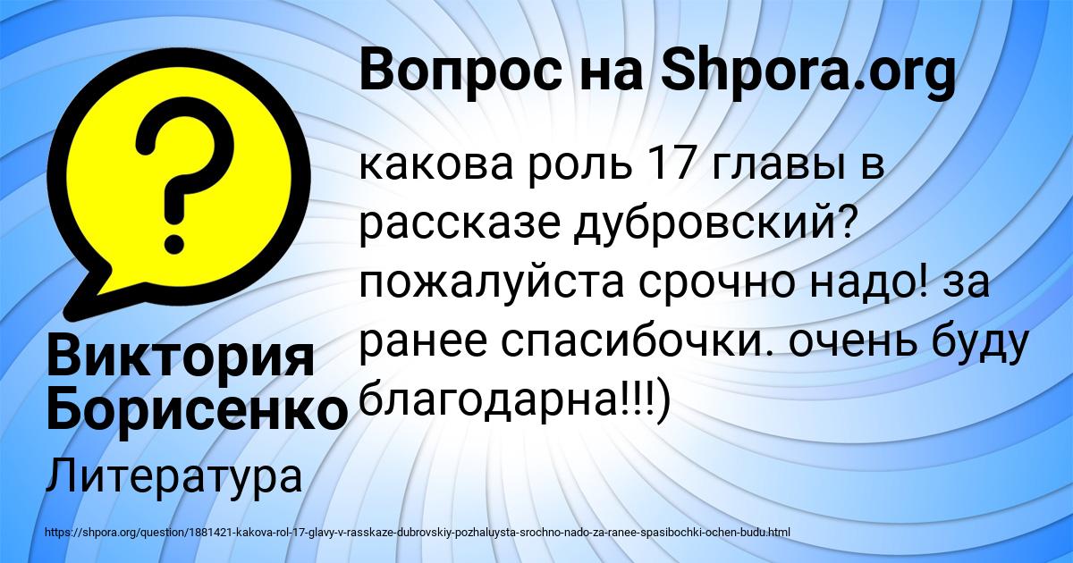 Картинка с текстом вопроса от пользователя Виктория Борисенко