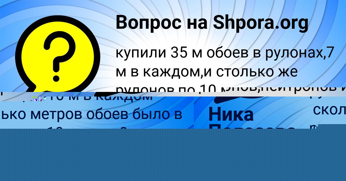 Картинка с текстом вопроса от пользователя Ника Полозова