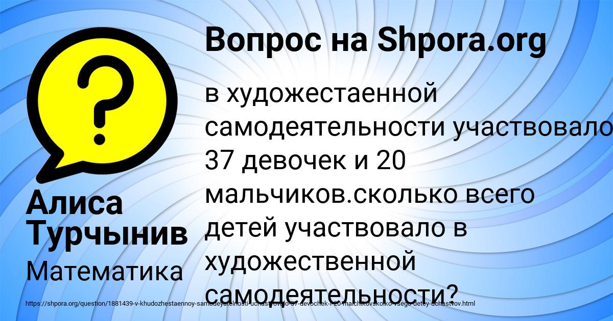 Картинка с текстом вопроса от пользователя Алиса Турчынив