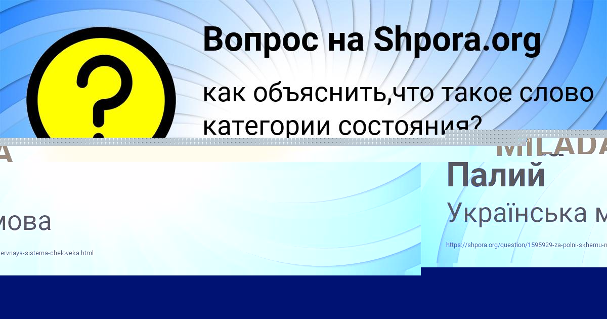 Картинка с текстом вопроса от пользователя MILADA BONDARENKO