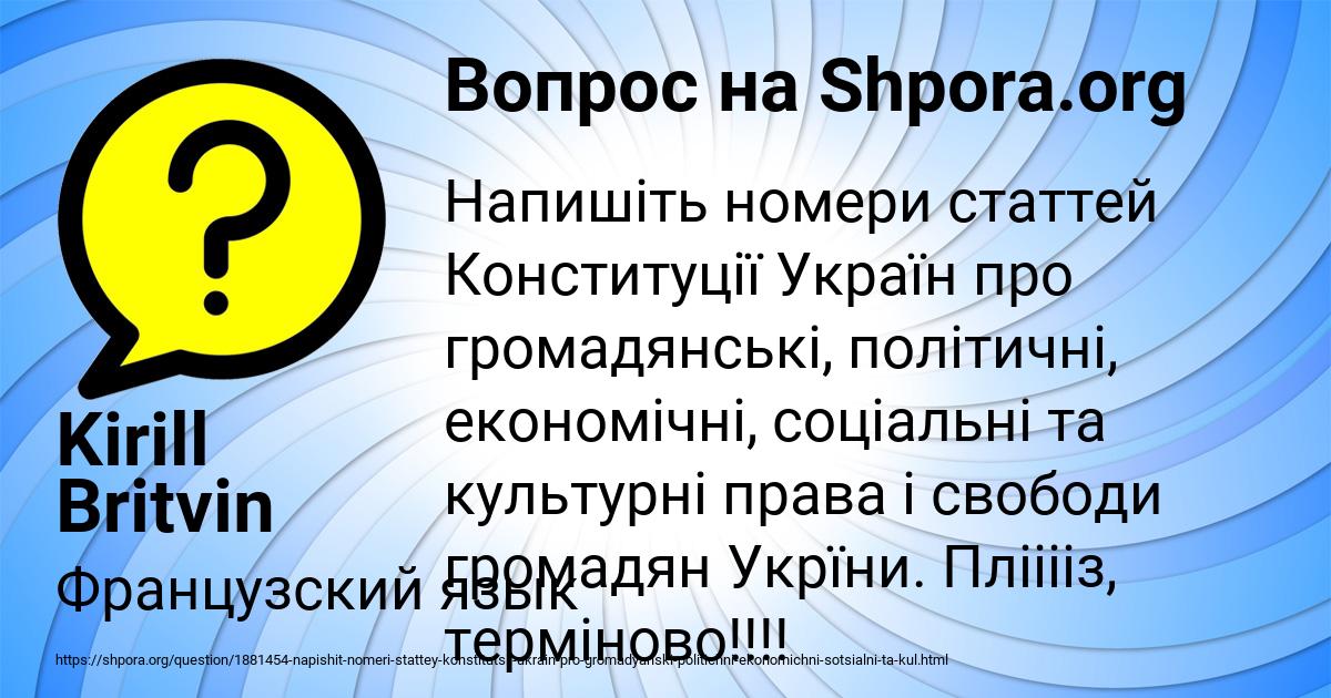 Картинка с текстом вопроса от пользователя Kirill Britvin