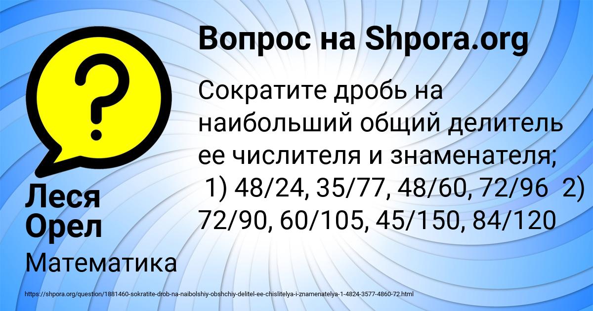 Картинка с текстом вопроса от пользователя Леся Орел