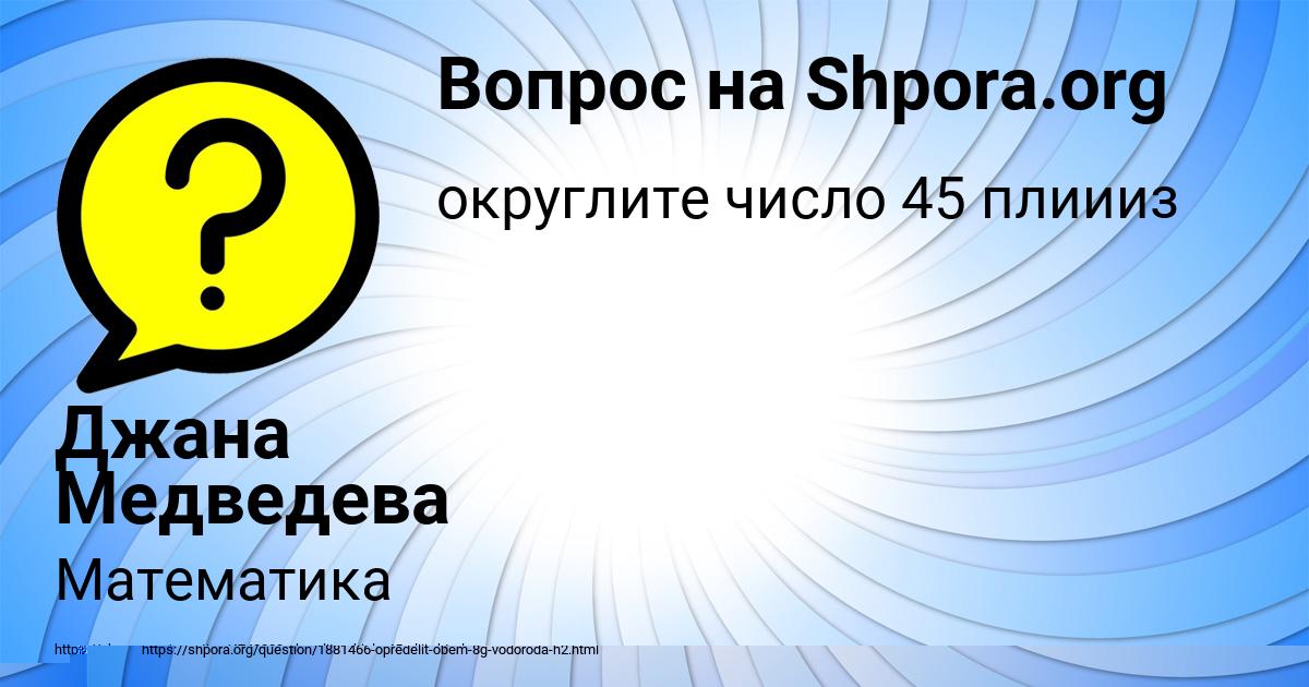 Картинка с текстом вопроса от пользователя Аделия Копылова