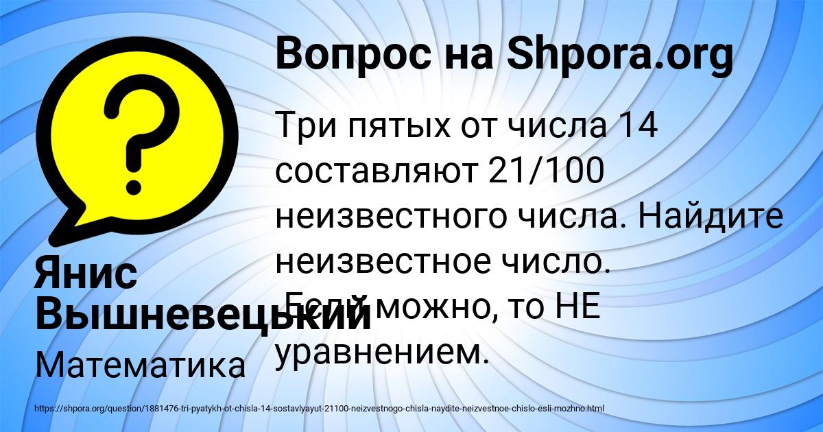 Картинка с текстом вопроса от пользователя Янис Вышневецький
