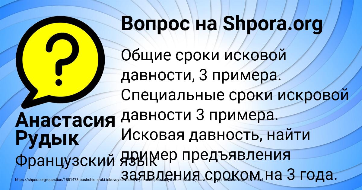 Картинка с текстом вопроса от пользователя Анастасия Рудык