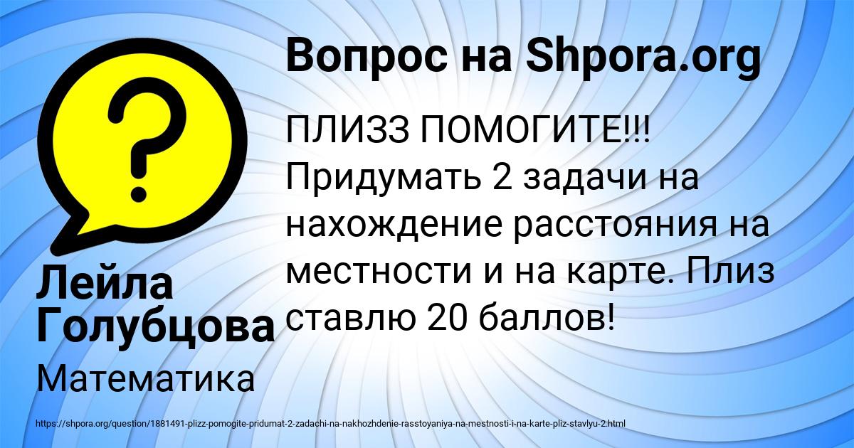Картинка с текстом вопроса от пользователя Лейла Голубцова