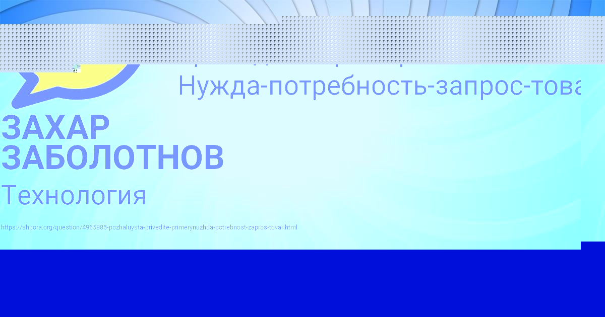 Картинка с текстом вопроса от пользователя КОЛЯ ЛОМАКИН