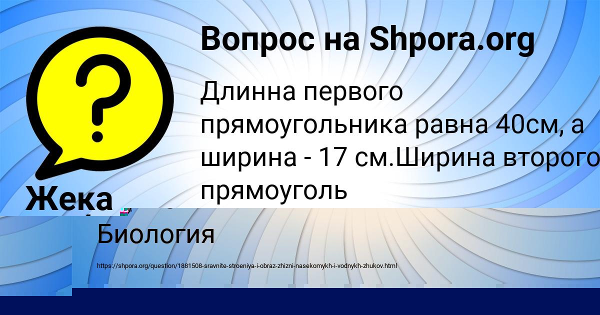 Картинка с текстом вопроса от пользователя Есения Чумак