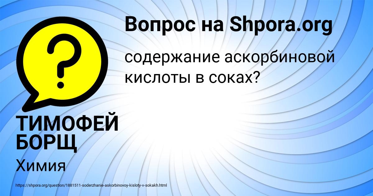 Картинка с текстом вопроса от пользователя ТИМОФЕЙ БОРЩ